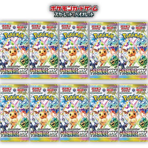 楽天市場】レビュー特典あり 5パック 10パック ばら売り テラスタル