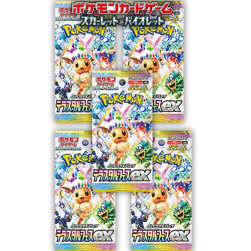 楽天市場】レビュー特典あり 5パック 10パック ばら売り テラスタル