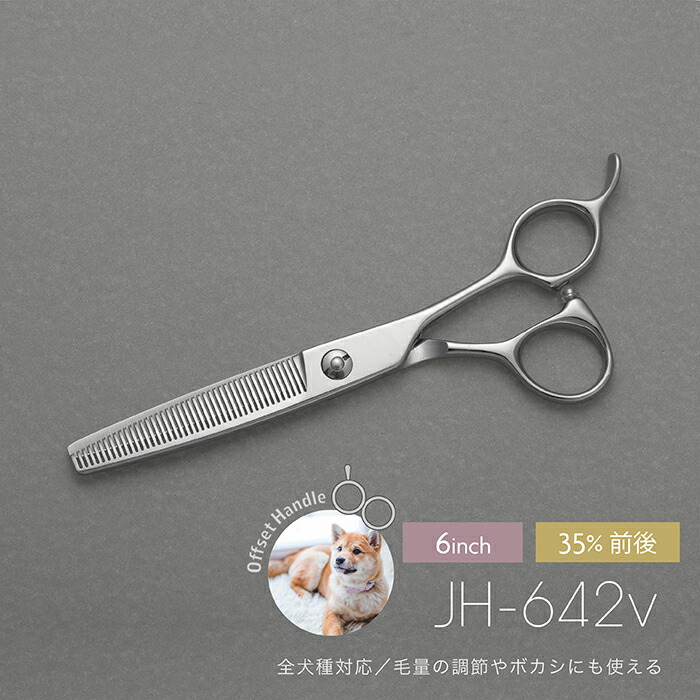 楽天市場】【ペットトリミング用 セニング シザー】【送料無料】JH