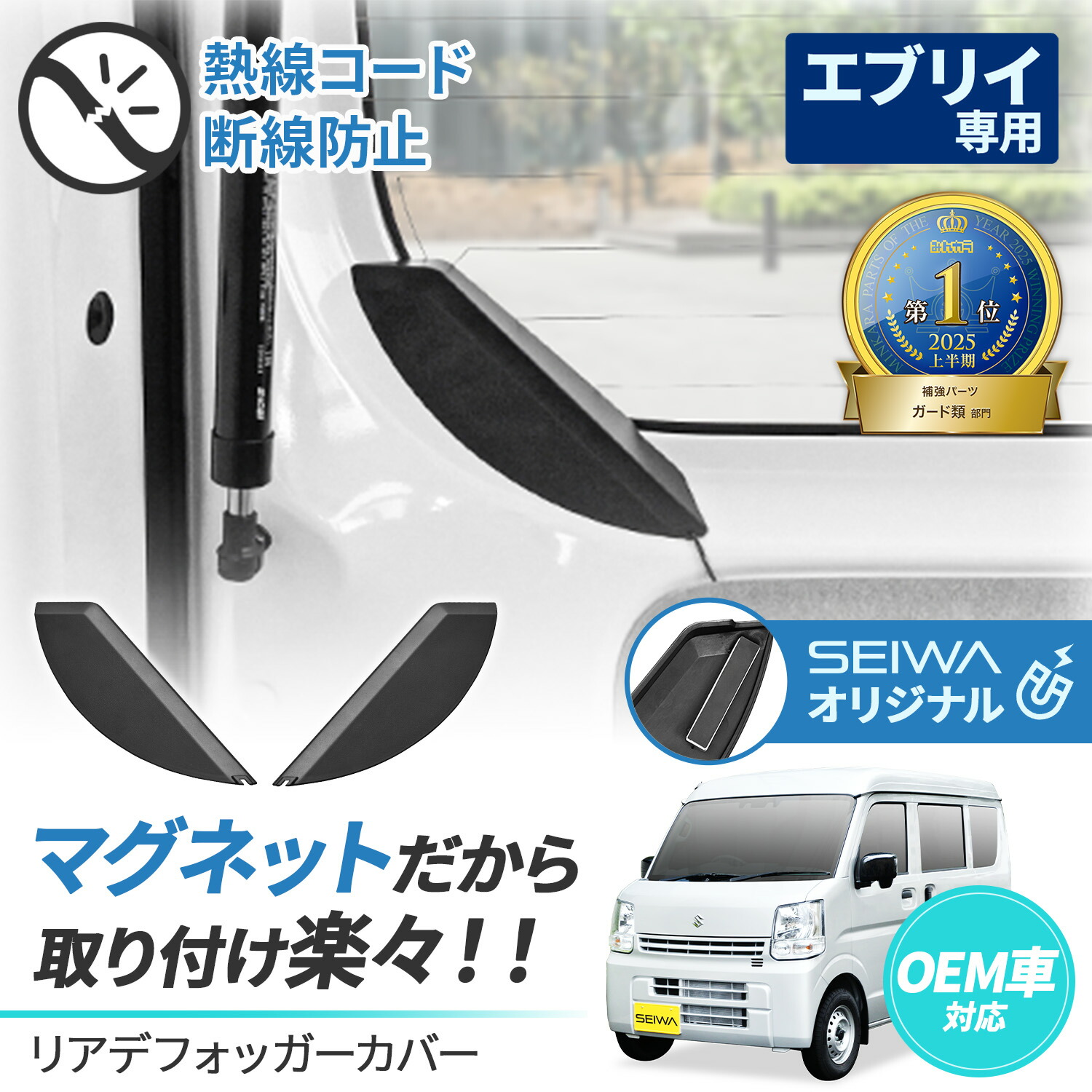 NV100 リアゲート ホワイト 傷あり 17系 エブリィ クリッパー スクラム