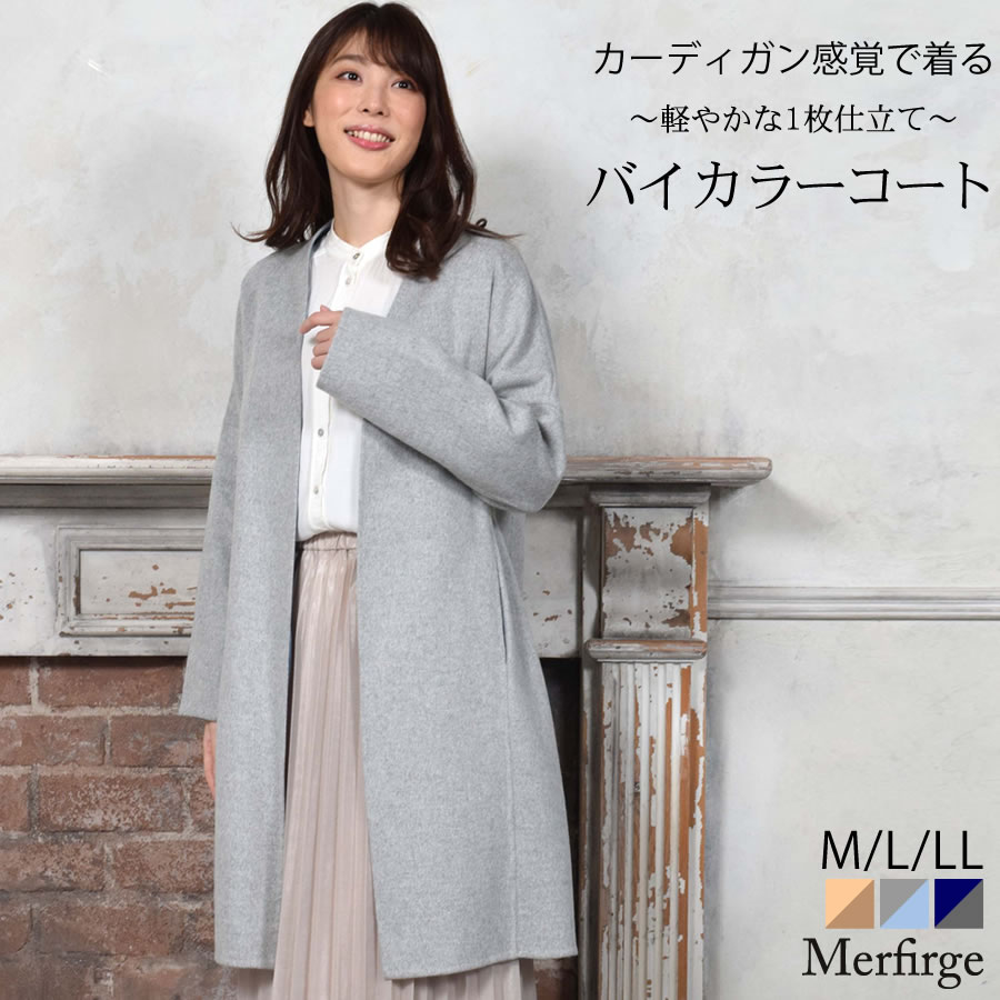 楽天市場】ノーカラーコート [Merfirge]ウール混 ダブル フェイス V