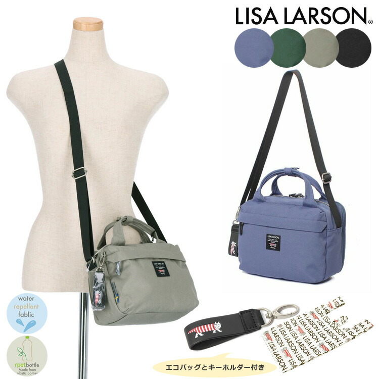 楽天市場】Lisa Larson 2way ショルダーバッグ マイキー お財布バッグ