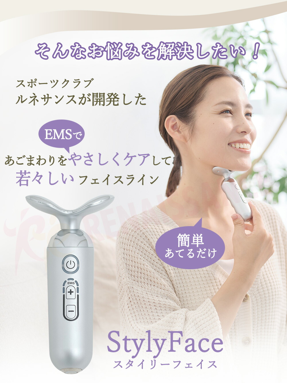 楽天市場】【ポイント20倍 メーカー直販】スタイリーフェイス 低周波