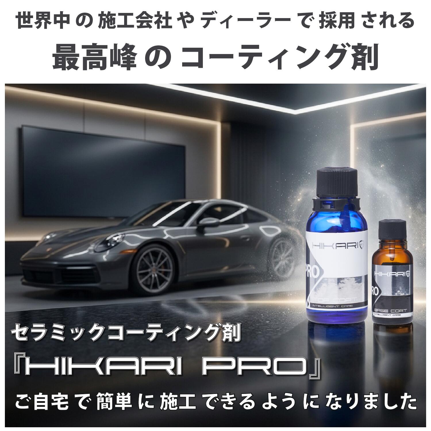 楽天市場】セラミックコーティング 車 コーティング剤 プロ仕様 最強