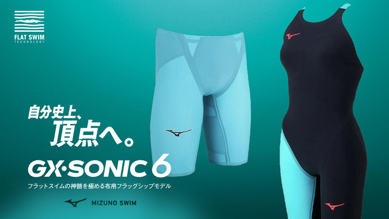 楽天市場 | SWIMSHOPヒカリスポーツ - 【選手必見】ミズノ GX