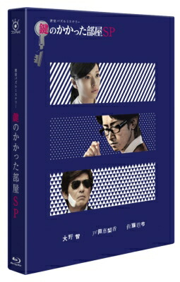 楽天市場】鍵のかかった部屋 Blu－rayの通販