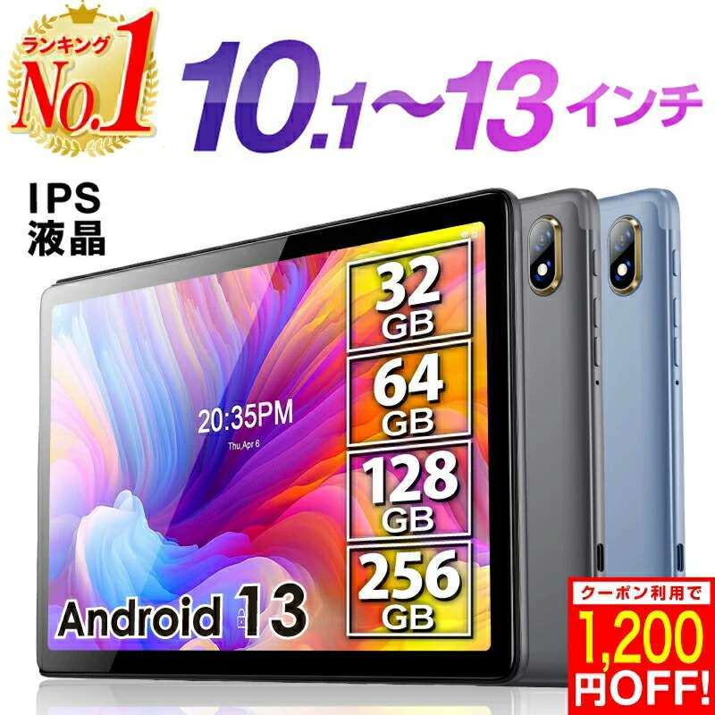 楽天市場】【先着限定 クーポンで13,980円】Android 16 タブレット 10