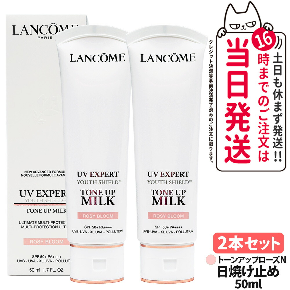 楽天市場】ランコム エクスペール トーン アップ ローズの通販