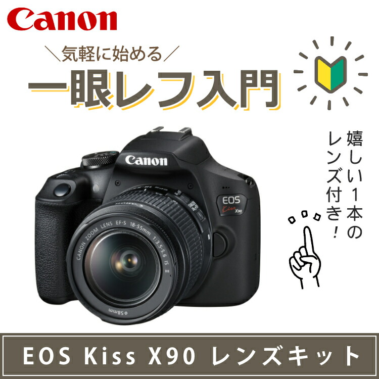 楽天市場】【一眼レフカメラ始めませんか5点セット】新品/ キヤノン