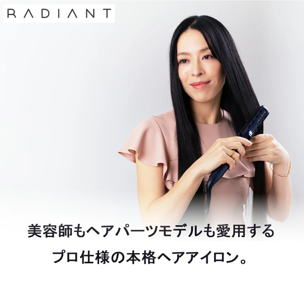 楽天市場】ラディアント ストレートアイロン ラディアントアイロン