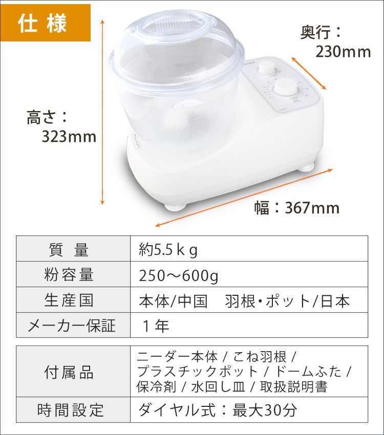楽天市場】【レシピブック＆特典付き】 パンこね機 日本ニーダー パン