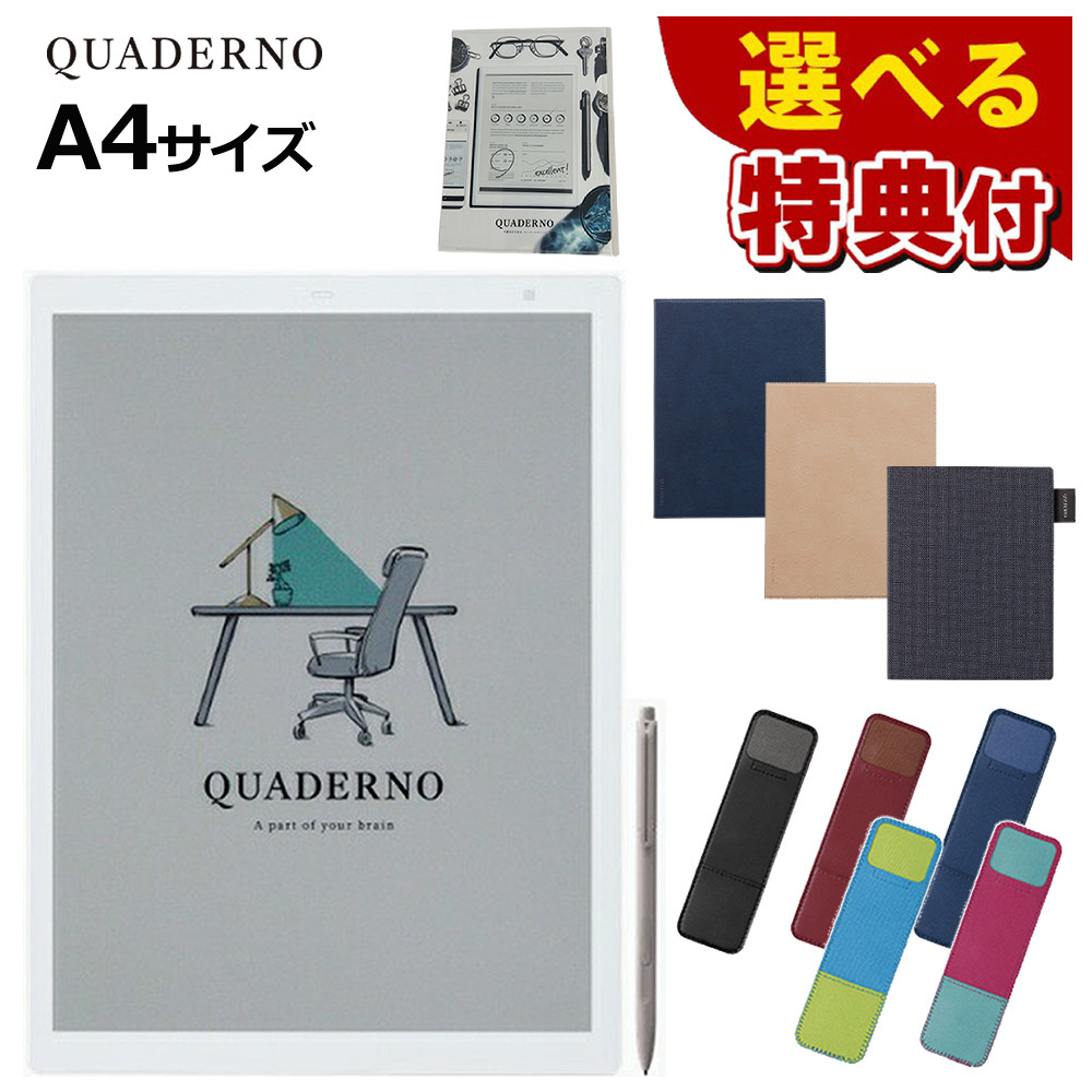 楽天市場】富士通 電子ペーパー クアデルノ A4 FMVDP43CA4 QUADERNOA4