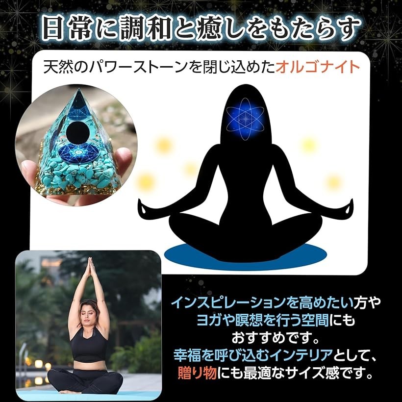 楽天市場】オルゴナイト ピラミッド パワーストーン クリスタル 天然石
