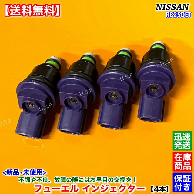S14 S15 SARD 550cc インジェクター セット シルビア S14 S15 SARD