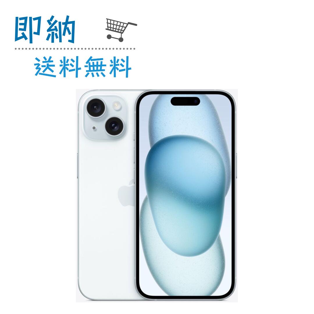 楽天市場】「新品未開封」SIMフリー iPhone 15 128GB [ブルー] MTML3J