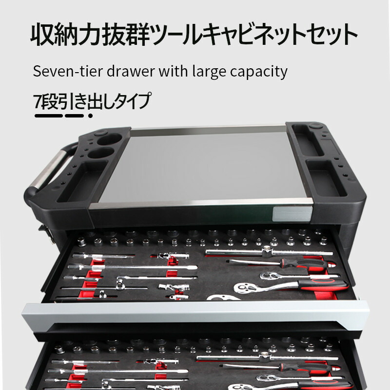 楽天市場】155点ツールセット ツールカート 7段キャビネットタイプ