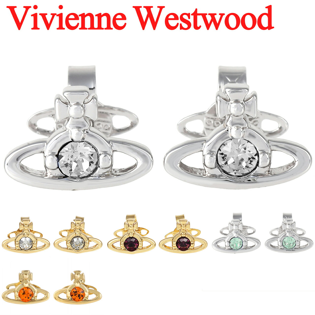 楽天市場】ヴィヴィアンウエストウッド ピアス Vivienne Westwood