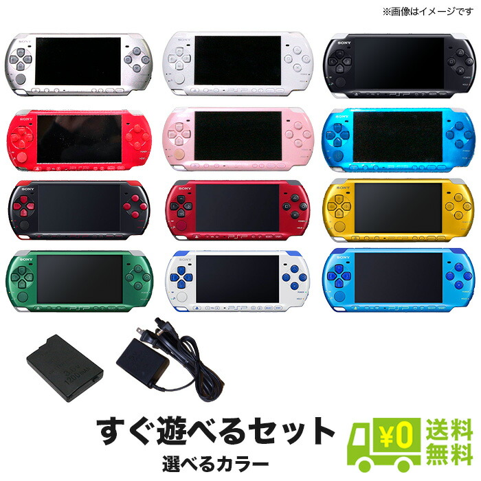 楽天市場】【60日保証キャンペーン中】PSP-3000 本体 すぐ遊べるセット