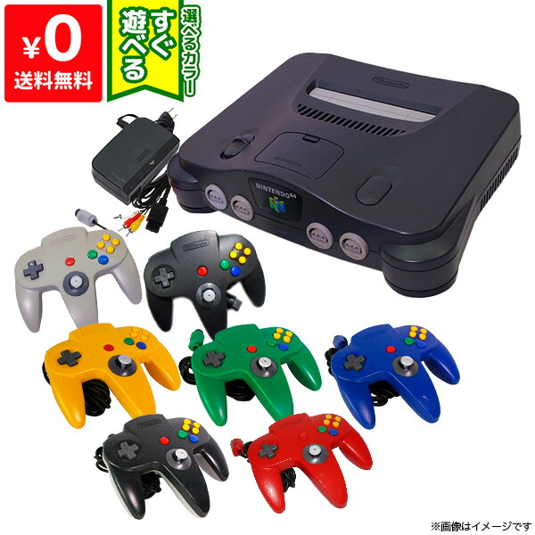 楽天市場】【60日保証キャンペーン中】64 ニンテンドー64 本体