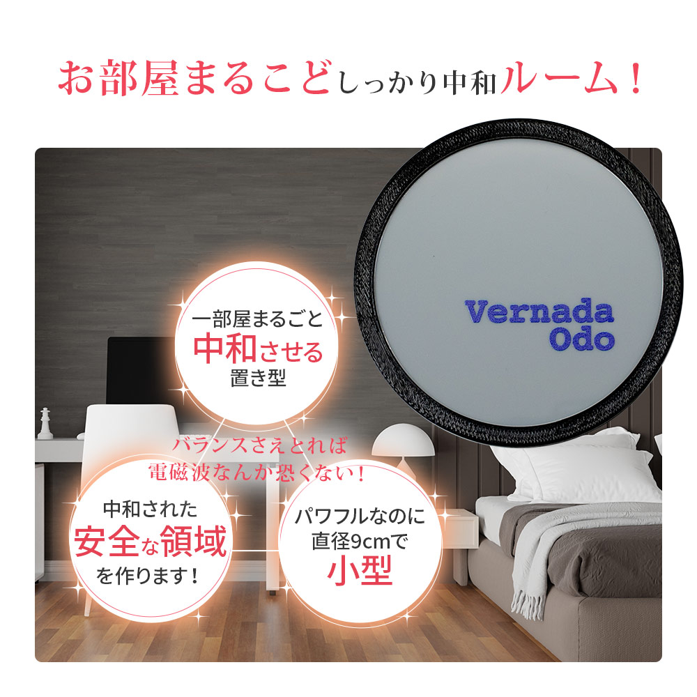 楽天市場】電磁波防止 スピノル 4種 お得な全種類セット 電磁波対策