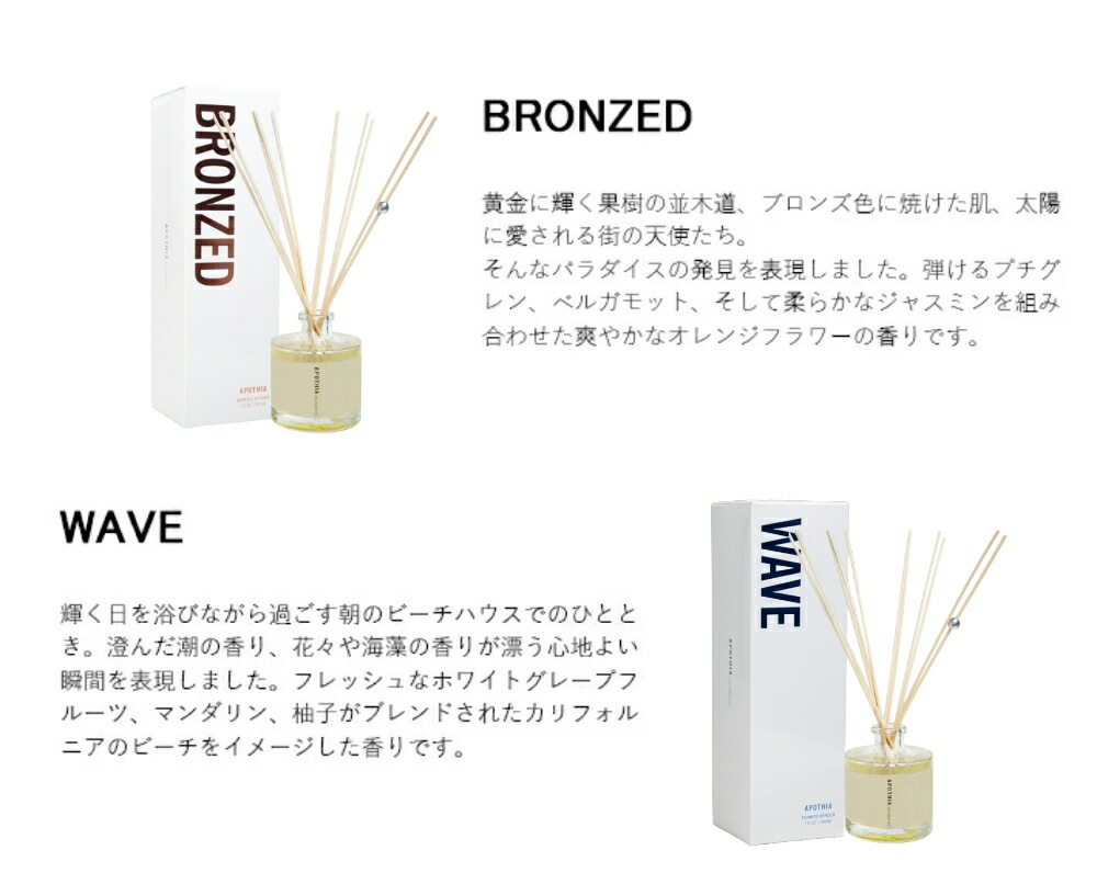 楽天市場】【レビュー特典】Apothia Los Angeles アポーシア AROMATIC
