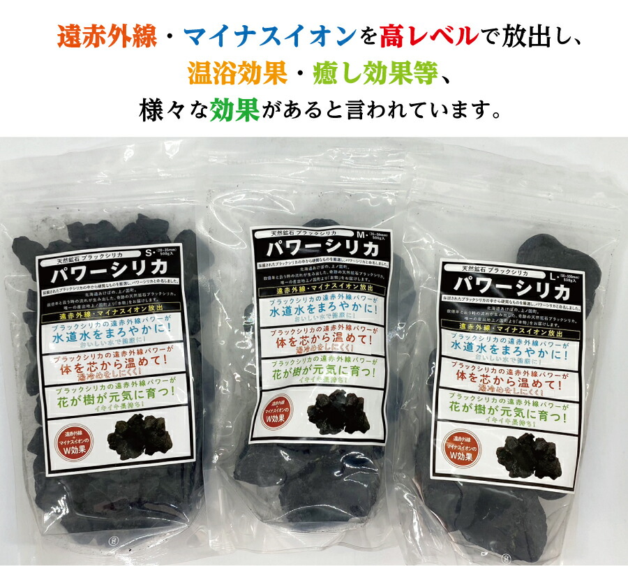 楽天市場】北海道 上ノ国 天然鉱石 ブラックシリカ 原石 S M L 500g 石
