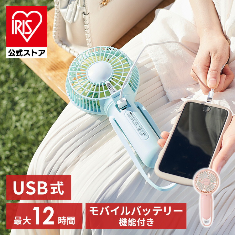 楽天市場】【公式】扇風機 ハンディ ハンディファン 充電式 JHFBL-01