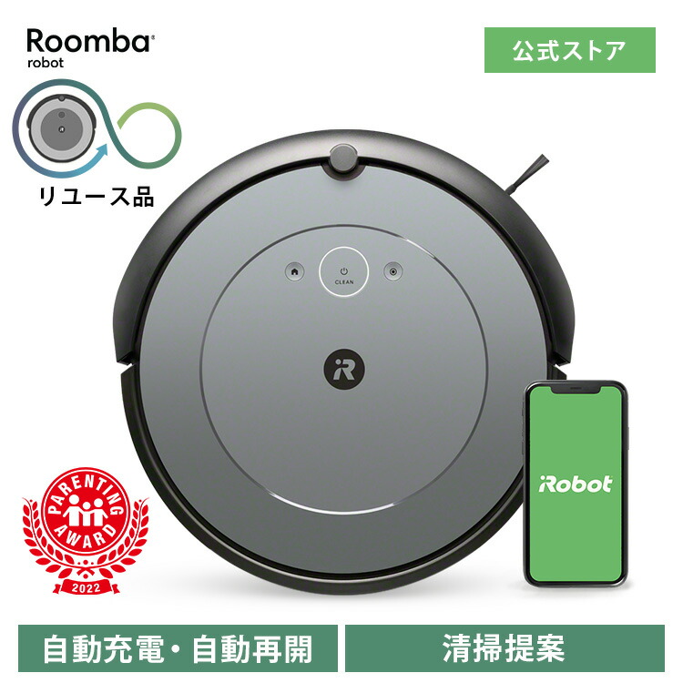楽天市場】【訳あり品】 アイロボット 公式 整備済リユース品 ルンバ