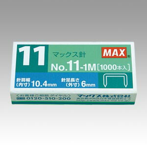 ホッチキス No.11-1M」の人気商品一覧 | 安い商品を通販サイトから探す
