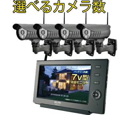楽天市場】cms-c71 elpa 増設用ワイヤレス防犯カメラ [cmsc71]の通販