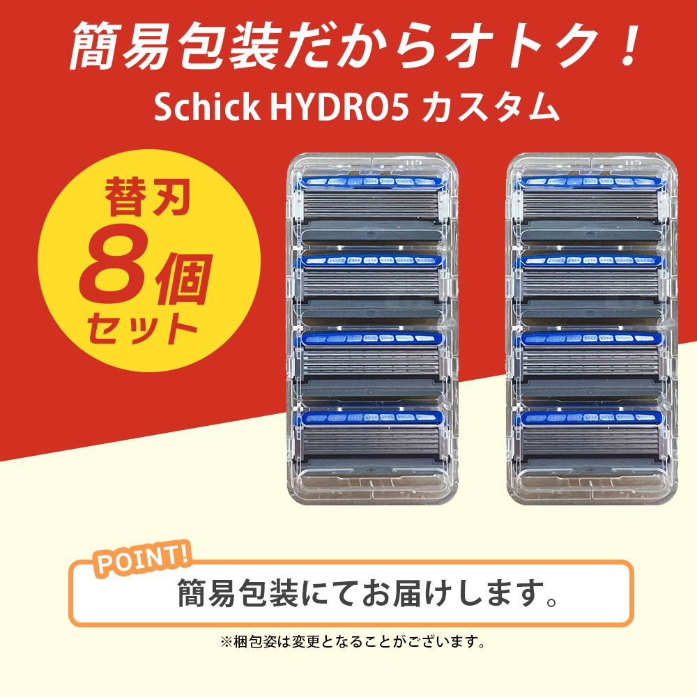 楽天市場】シック 替刃 8個 ハイドロ5 カスタム 替刃8個 シック 替え刃