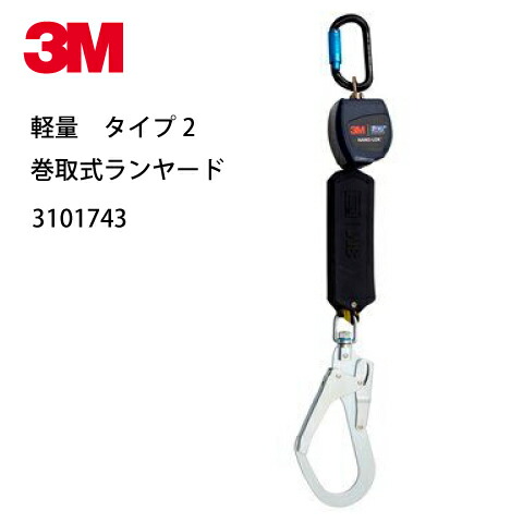 楽天市場】安全帯 フルハーネス ランヤード 新規格 3101743 タイプ2