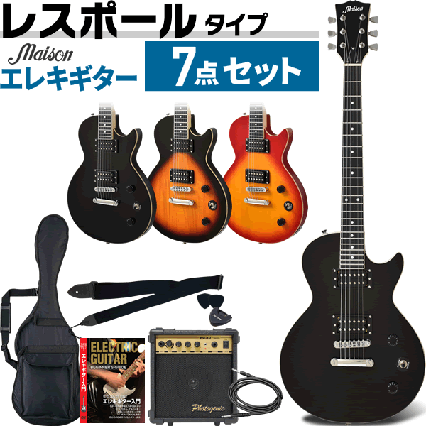 楽天市場】エレキギター レスポールタイプ Maison LP-20F 7点初心者