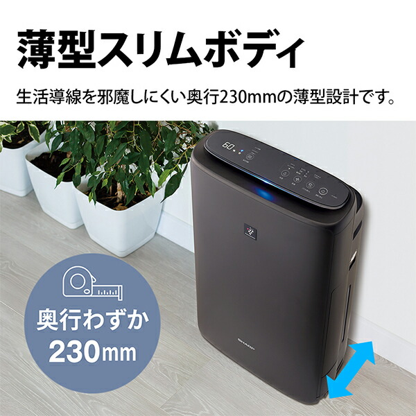 楽天市場】加湿空気清浄機 プラズマクラスター25000搭載 薄型スリム