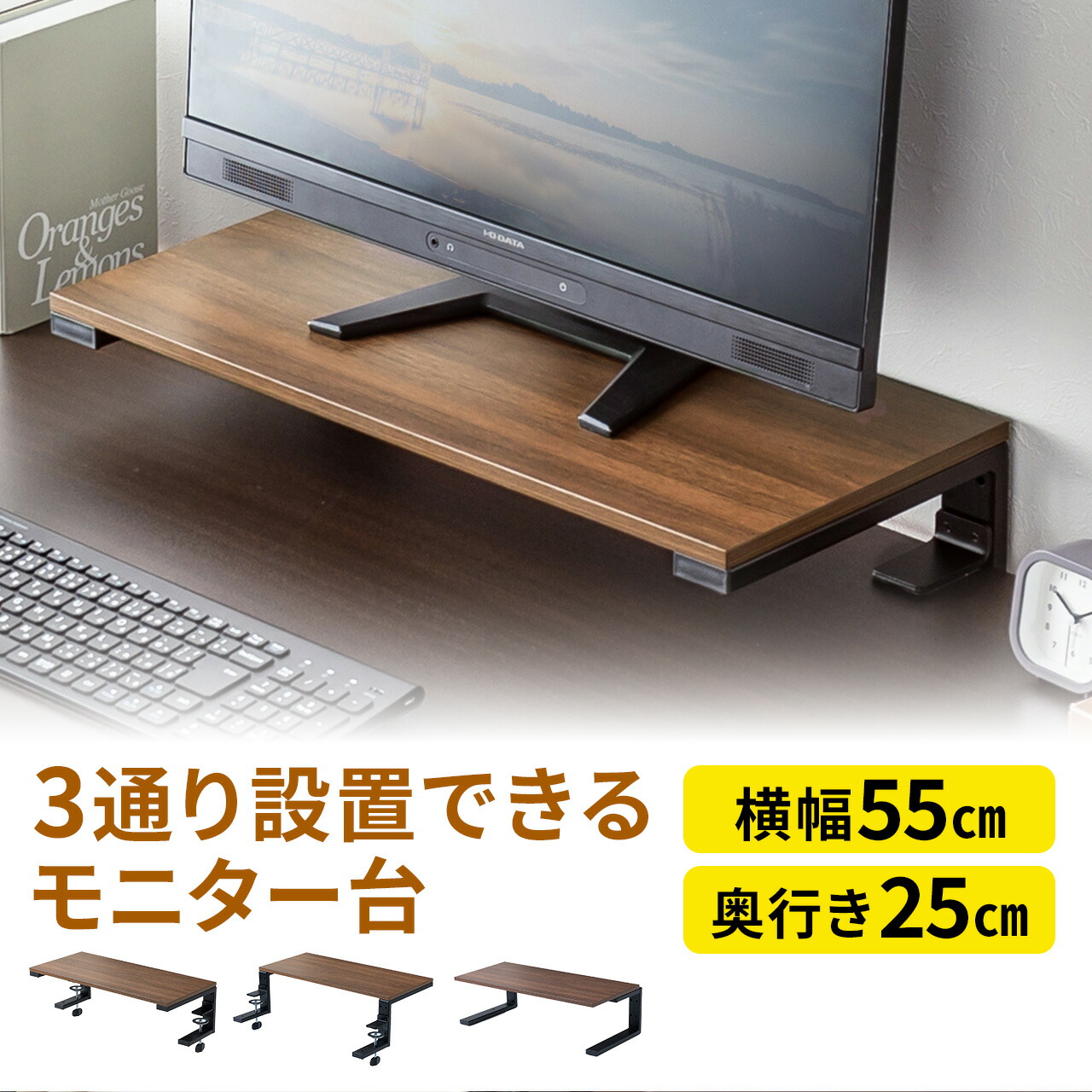 楽天市場】モニター台 卓上 幅55cm 奥行25cm 高さ16cm クランプ式 木製