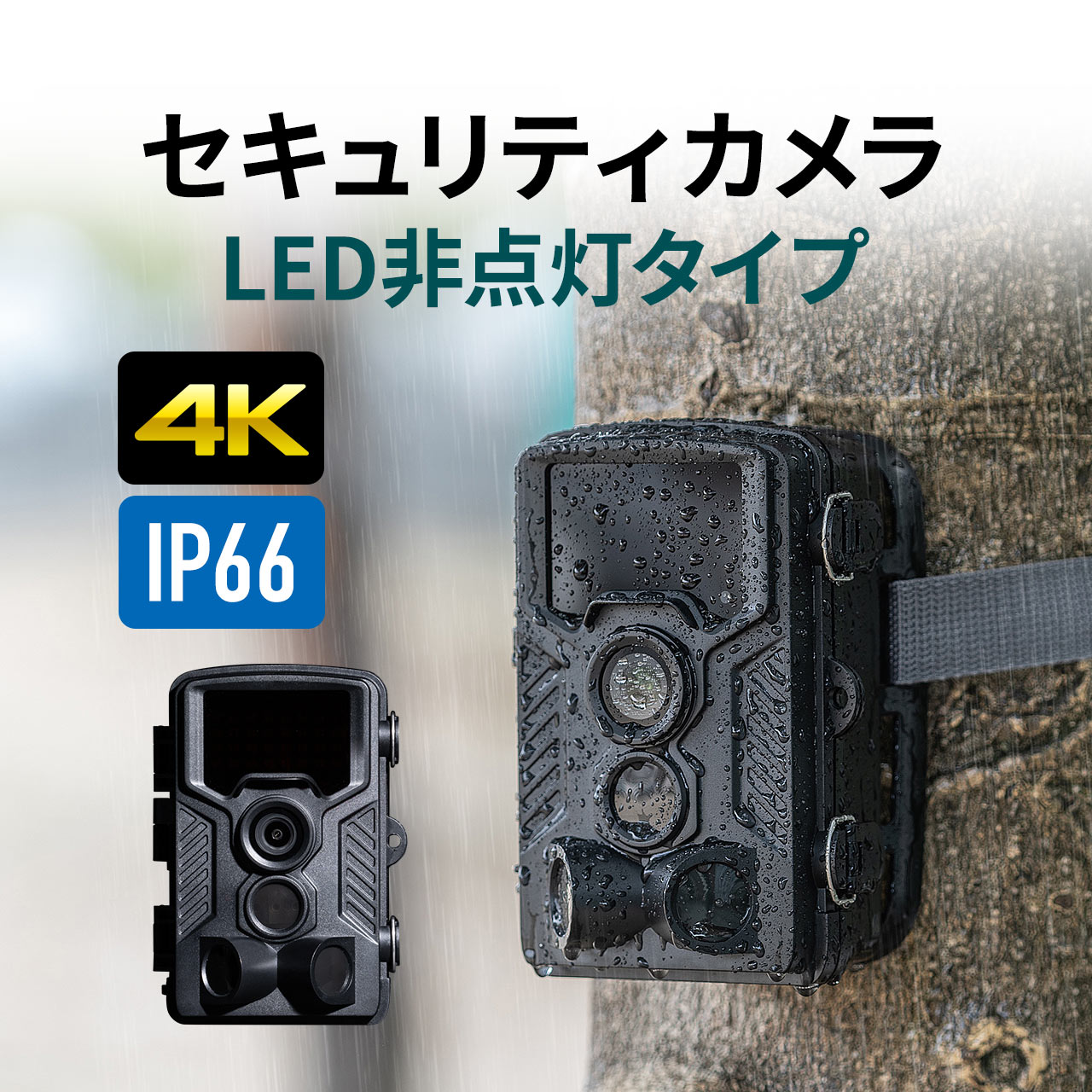楽天市場】防犯カメラ 屋外 トレイルカメラ 屋内 室内 4K 赤外線カメラ