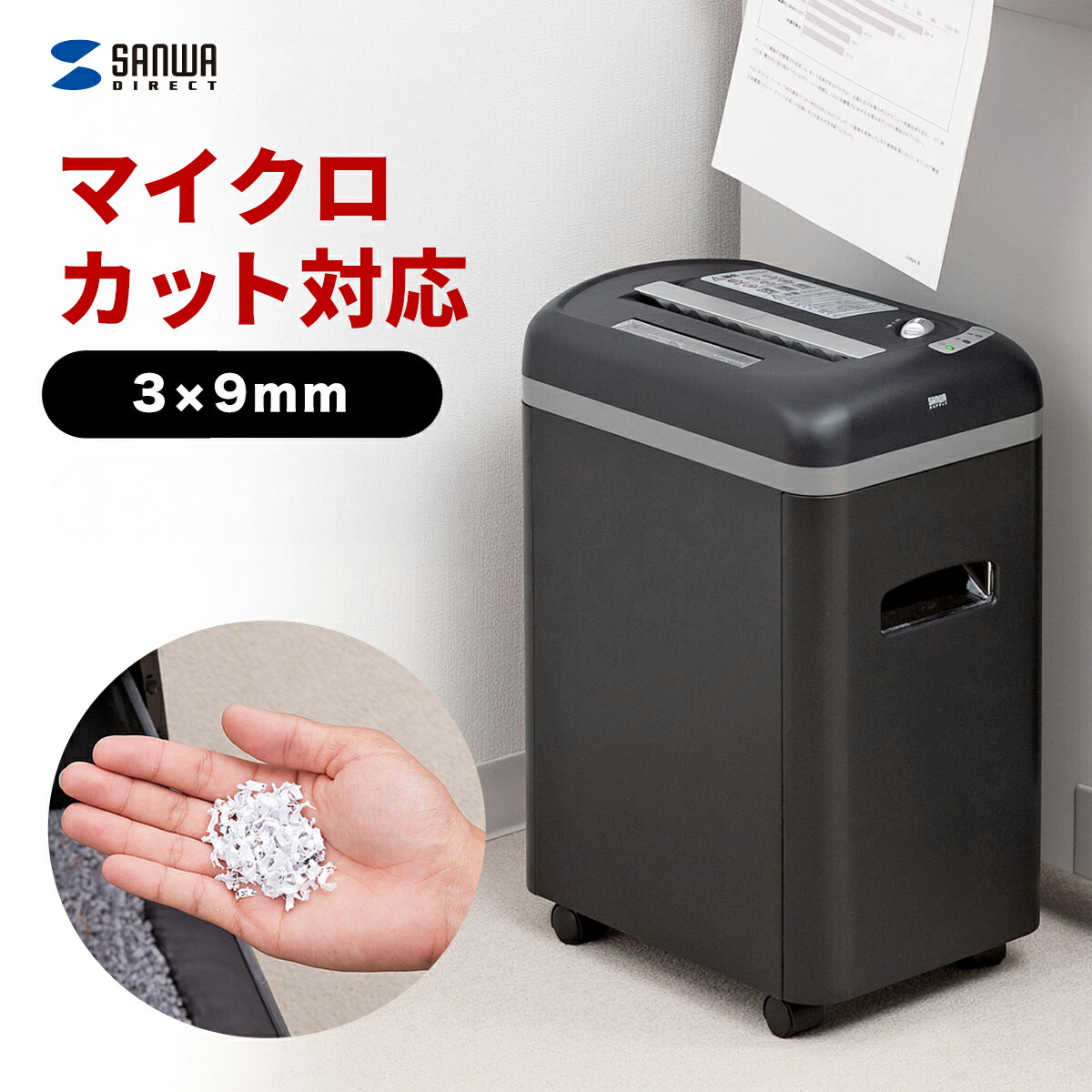 楽天市場】【楽天1位受賞】シュレッダー 業務用 マイクロカット 電動