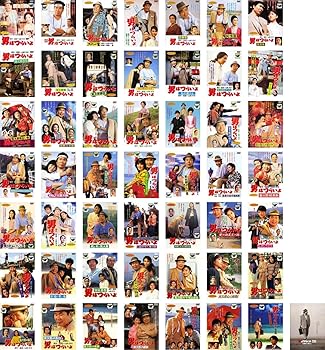 楽天市場】男はつらいよ dvd 全巻の通販