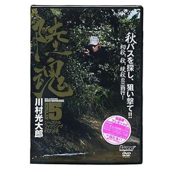 楽天市場】陸魂6 川村光太郎の通販