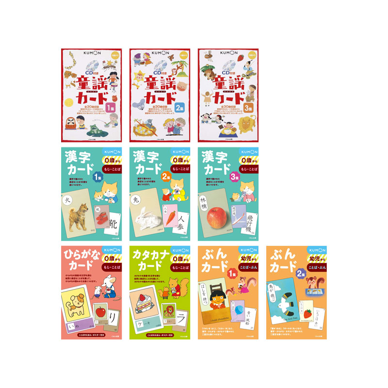 楽天市場】くもん kumon もじ・ことばカード 全10巻セット （CD付き
