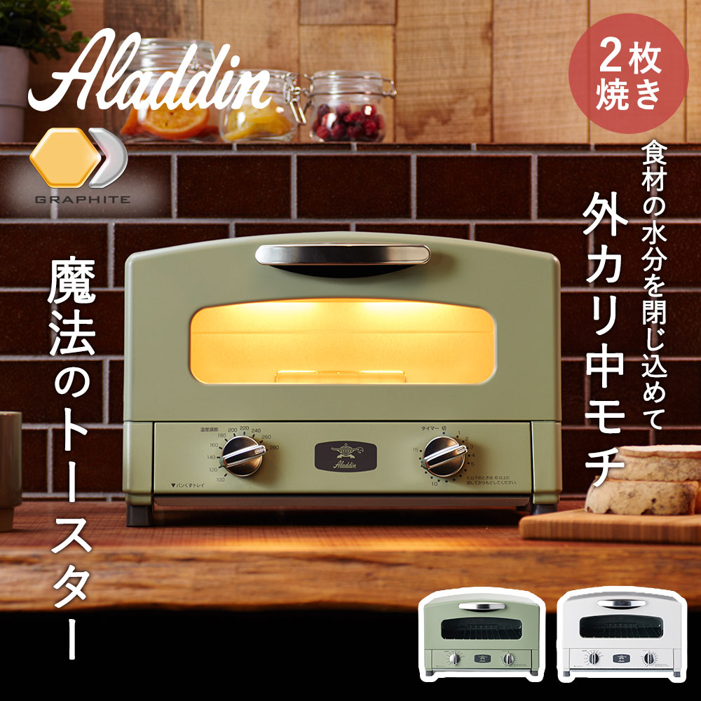 楽天市場】＼ポイント5倍／ 新型 アラジン 遠赤グラファイト