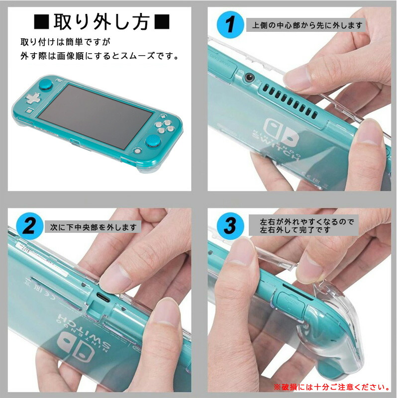 楽天市場】本体ケース Nintendo Switch lite クリアハードケース 本体
