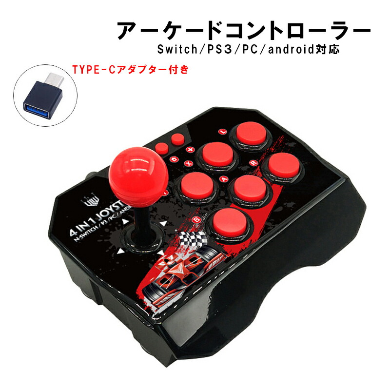 楽天市場】アーケードコントローラー アウトレット商品 Nintendo