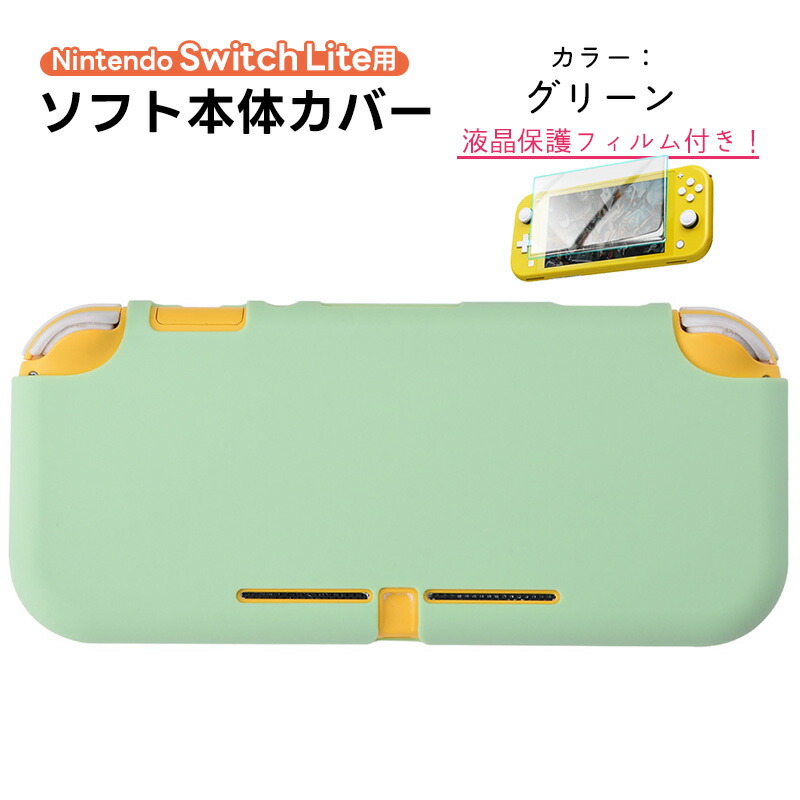 楽天市場】Switch lite スイッチライト 本体 ケース ハードケース 本体