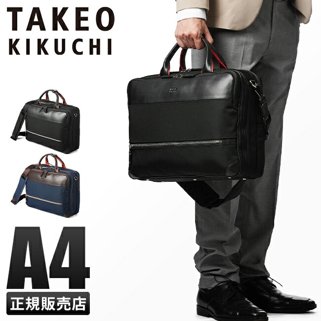 楽天市場】【最大39倍 3/1限定】特典付き タケオキクチ バッグ