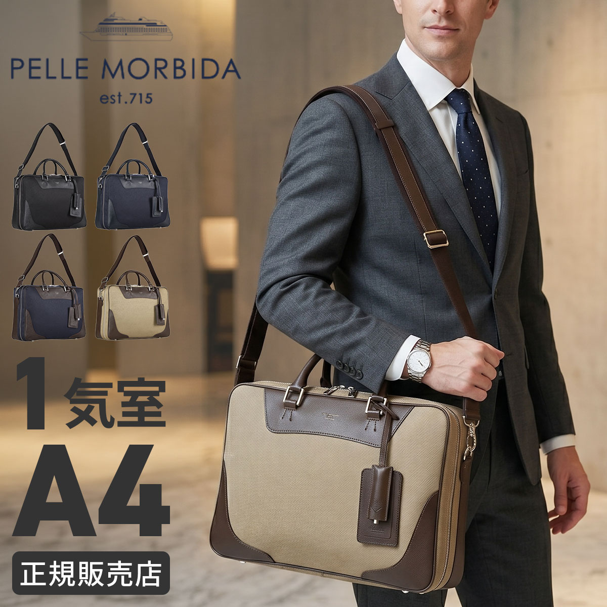 楽天市場】【最大29倍 2/26 23:59〆】ペッレモルビダ ブリーケース