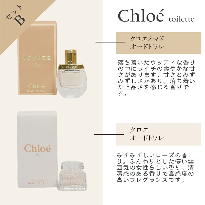 楽天市場】クロエ 香水 女性 プレゼント フレグランス 5ml ギフト