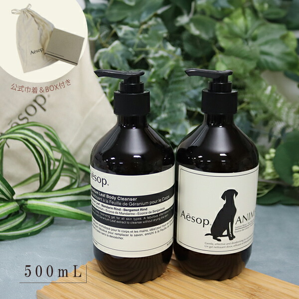 楽天市場】イソップ Aesop あなたとペットのためのセット 500ml ボディ
