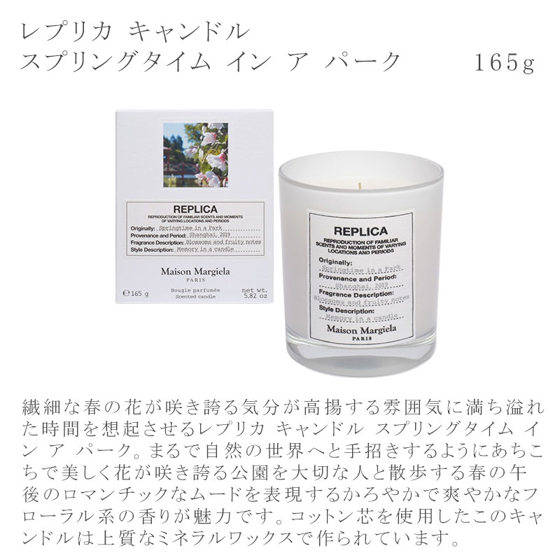 メゾンマルジェラ REPLICA キャンドル 未使用 165g 蓋付き】メゾン