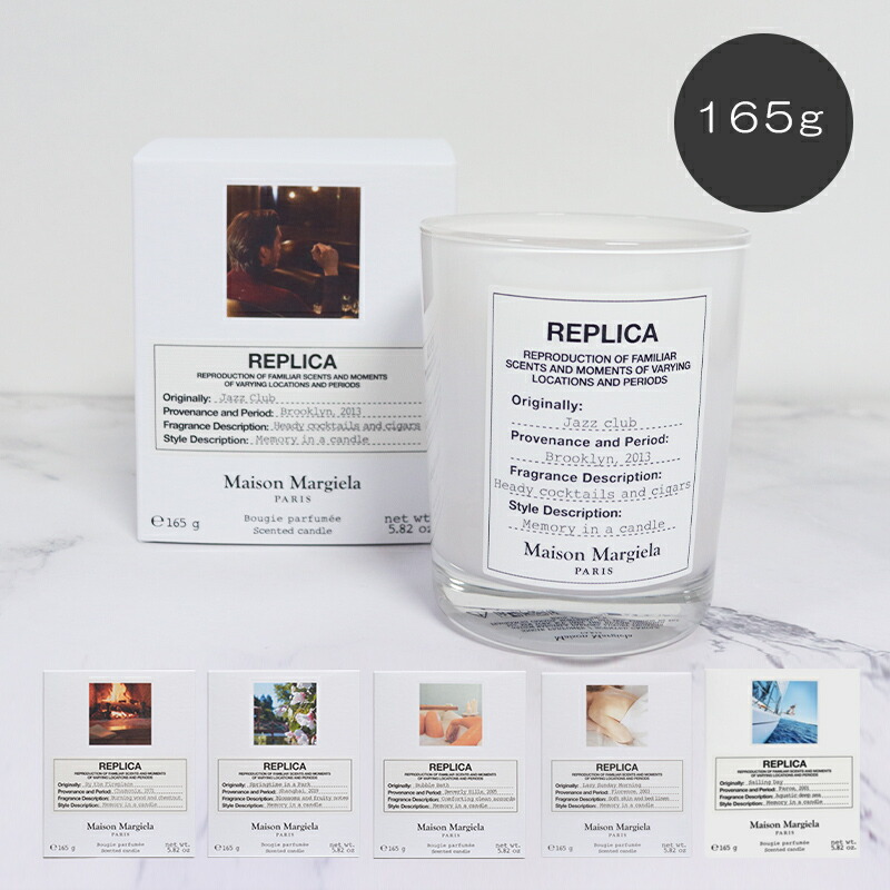 楽天市場】MAISON MARGIELA レプリカ キャンドル 165g メゾン